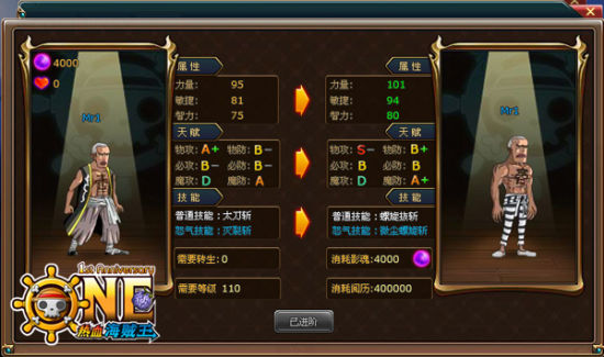 《热血海贼王》游戏截图
