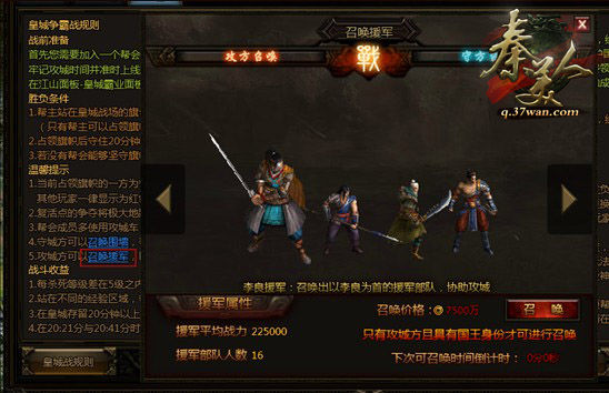攻防召唤援兵 攻防召唤援兵
