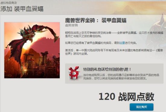 װ��Ѫ������Ϯ �ѵ�½����ս���̳�