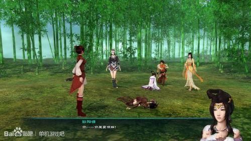 45.仙剑奇侠传5图片