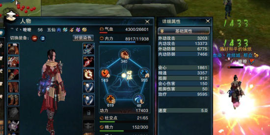 笑傲江湖上图示砌体图纸墙v砌体图片