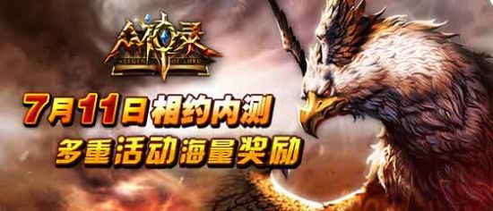 《众神录》<em>诠释</em>3D精品 策略胜过<em>软妹币</em>_手机