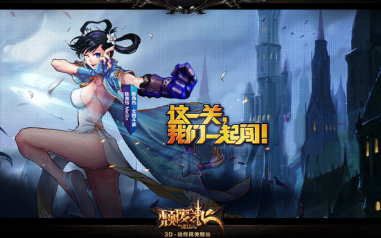 少女格斗家发布《颓废之心》新版上线_网络游