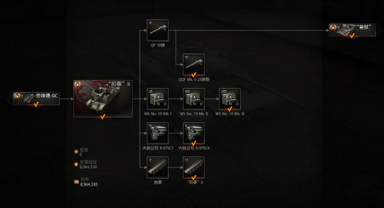 《坦克世界》8.7版Y系司事II自行火炮(2)