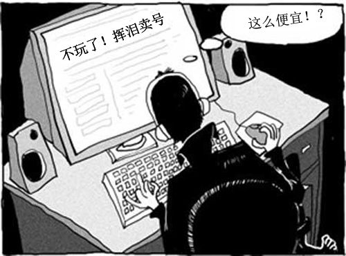 《魔侠传》老婆的七夕节骗子的七夕劫