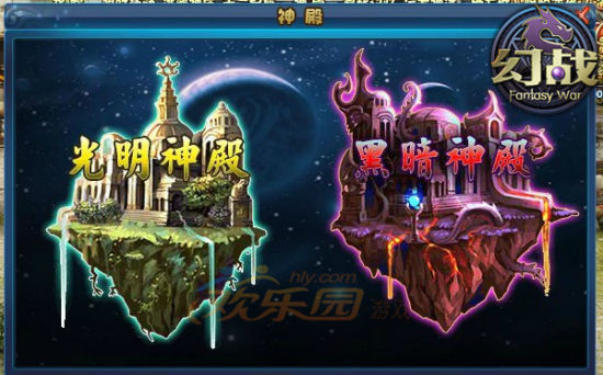 欢乐园新游《幻战》特色玩法神殿介绍_网页游戏_新浪游戏_新浪网