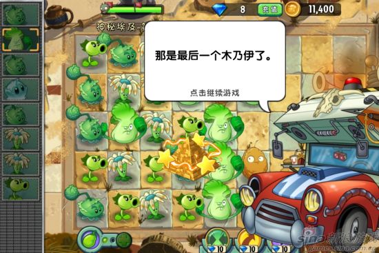 第十一关通关后的剧情
