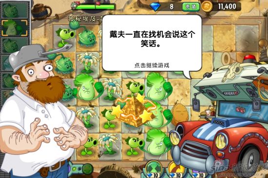 第十一关通关后的剧情