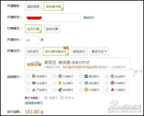 <em>下</em>血本了 为玩剑灵体验服充钻到2064年-新浪剑