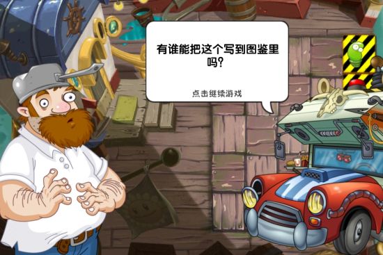 剧情