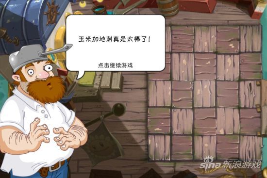 剧情
