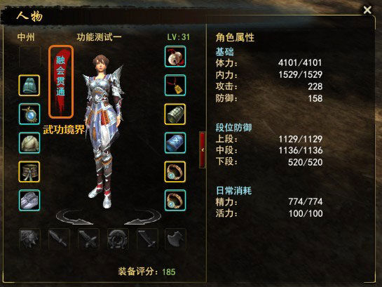 《 大宋 》游戏资料--角色属性 大宋 _ 大宋 官方合