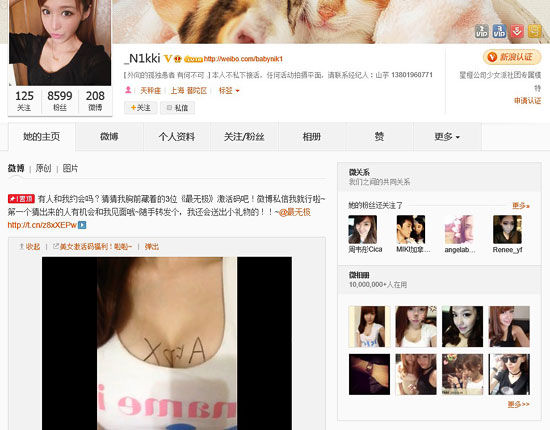 自备纸巾 D杯萌妹胸藏激活码求约会