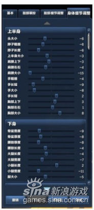 不可一世性感龙女王 剑灵捏脸详细数据(2)