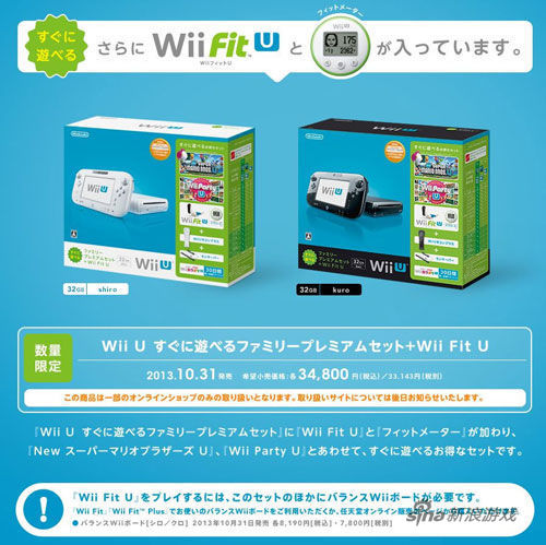 wii