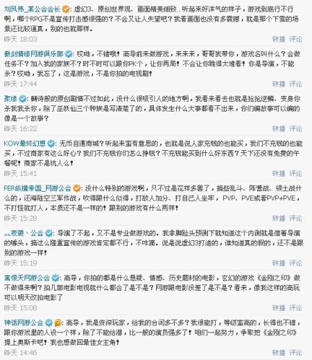 十大网游公会排行榜_2015CJ第十三届游戏伦理与文化分会_中国青年网