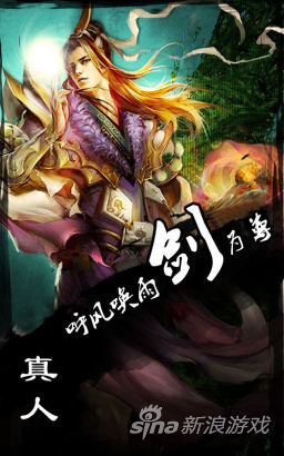 解读《仙侠世界》八大职业星座归属_网络游戏