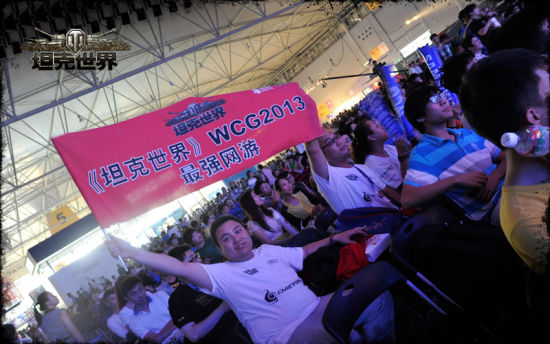 WCG 2013