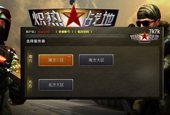 《炽热战地》新服将启 倾力打造全新FPS页游