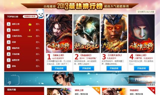 如出一辙 由汪峰旧套路告白看页游推广老三样 如出一辙 由汪峰旧套路告白看页游推广老三样