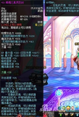 一周网游交易排行:征途土豪太多闪瞎眼_玩家资