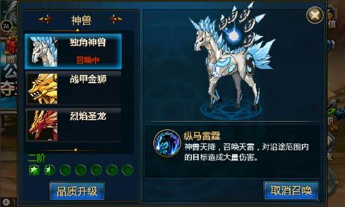 元素之一"雷"的守护神兽,喜安静且孤傲,不动则已,一动则势如雷霆万钧