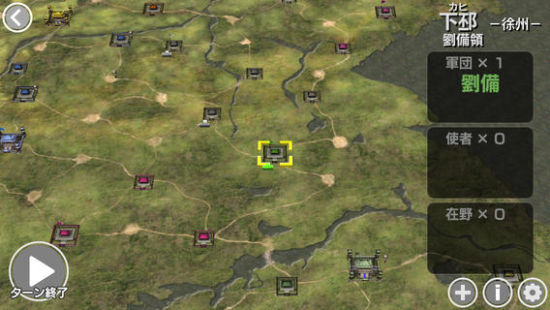 《三国志战记》免费登录日本地区App Store_9