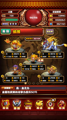金隊