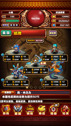水隊