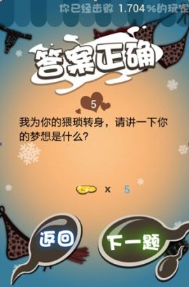 疯狂猜图牙膏_疯狂猜图绿色品牌物品答案大全(3)