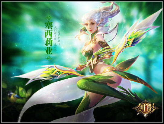守护万物 精灵射手