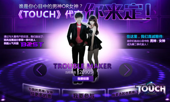 TOUCH身ڶƱѡTrouble-Maker