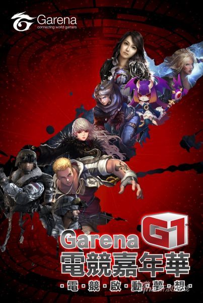 ӢˡӪGarena