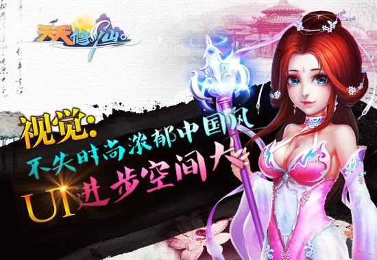 天天修仙荣获口袋巴士金口袋奖 最佳RPG手游