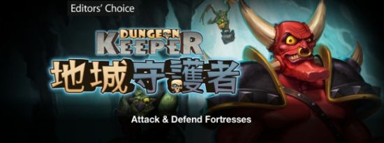 Dungeon Keeper