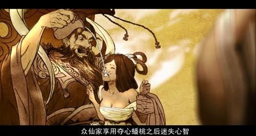 天界惨变酒池肉林