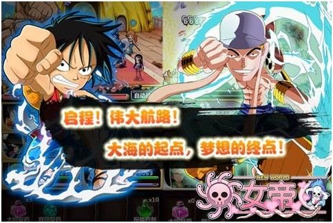 首款触控战斗《女帝:海贼女王》ios限免盛大开启