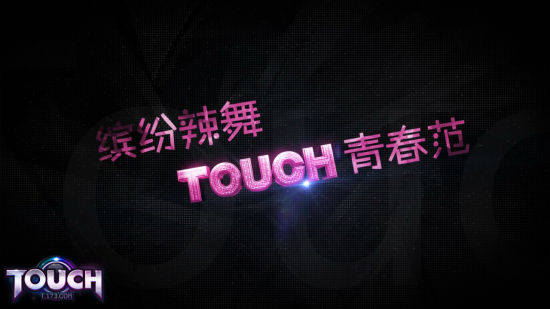 TOUCH谮һֱ