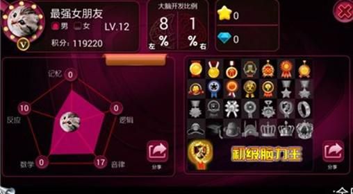 来自星星的都教授喊你来玩《最强大脑》_安卓