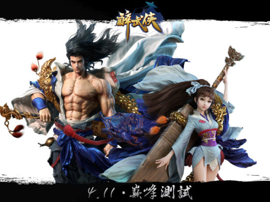 4399《醉武侠》高清原画大赏 4399《醉武侠》高清原画大赏