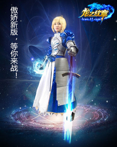 傲娇新版,等你来战! 傲娇新版,等你来战!
