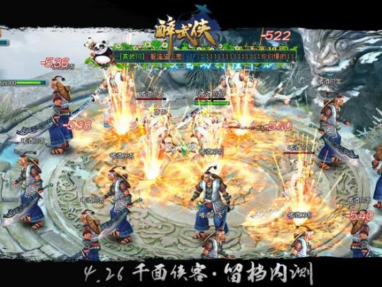 4399《醉武侠》千面侠客踢爆至尊武道会 4399《醉武侠》千面侠客踢爆至尊武道会