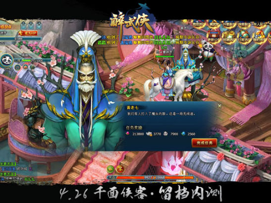 4399《醉武侠》留档内测将启 千面侠客截图