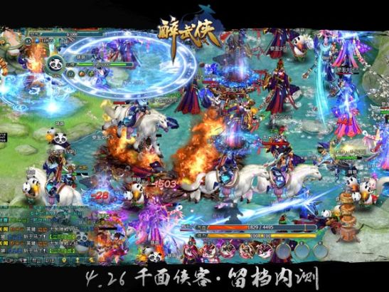 4399《醉武侠》留档内测将启 千面侠客截图