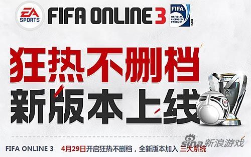 FIFA Online 3429տɾ