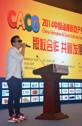 2014CACG中国动漫游戏产业高峰论坛圆满结束