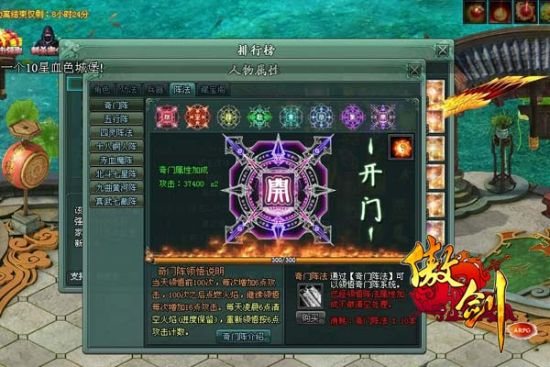 《傲剑》 《傲剑》