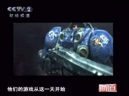 cctv2《商道》栏目,介绍暴雪成功之路