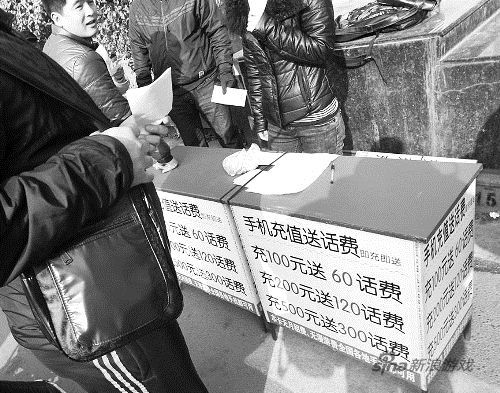 话费充值竟消失 城管帮忙讨公道_iOS游戏频道