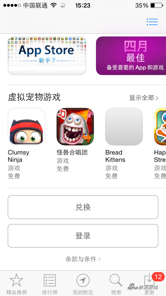 图片[3]-韩国游戏玩起来 | 韩国区Apple ID账号注册教程-庆虎资源网